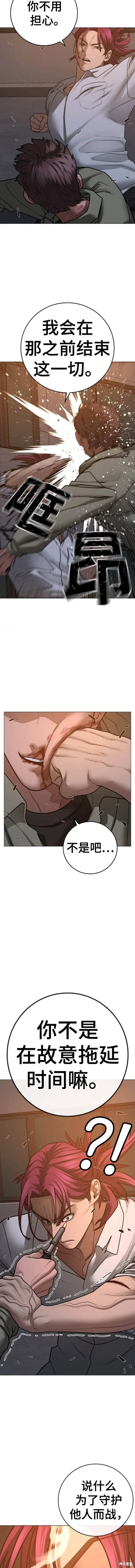 第85话 第2页