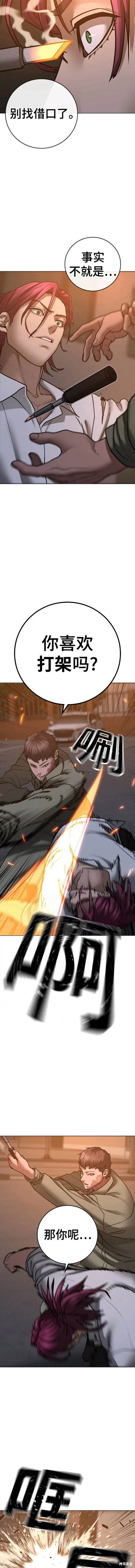 第85话 第3页