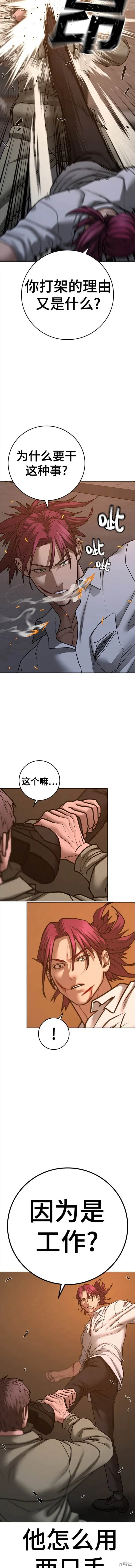 第85话 第4页