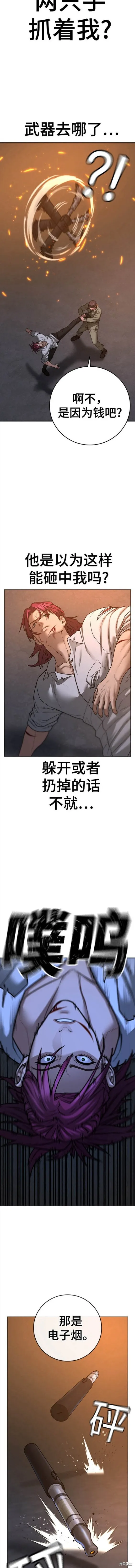 第85话 第5页