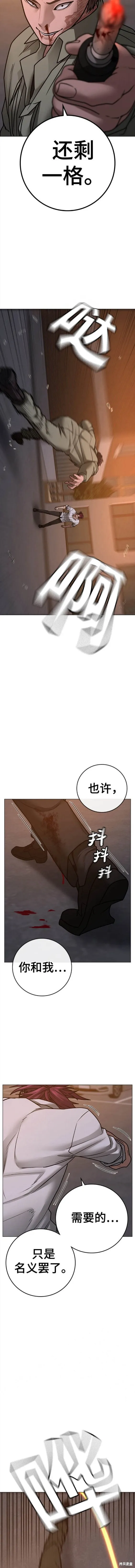 第85话 第7页