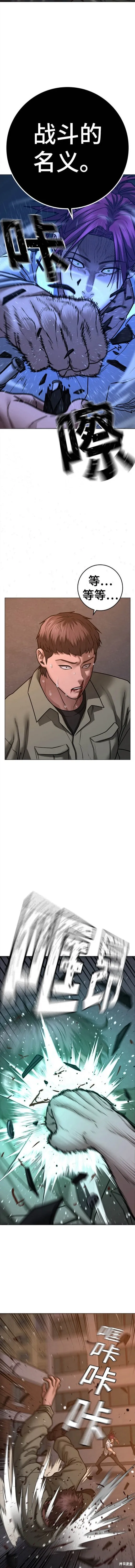 第85话 第9页