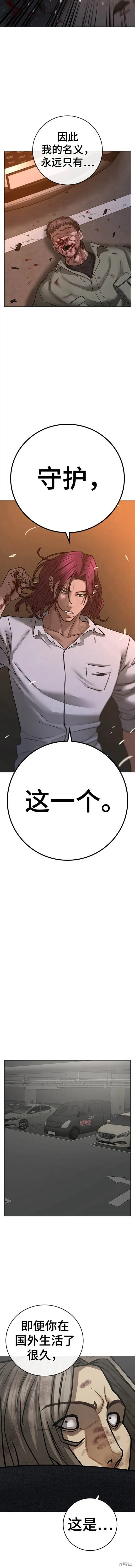 第85话 第10页