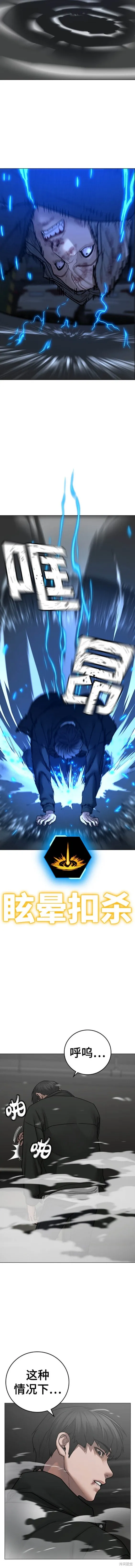 第85话 第12页