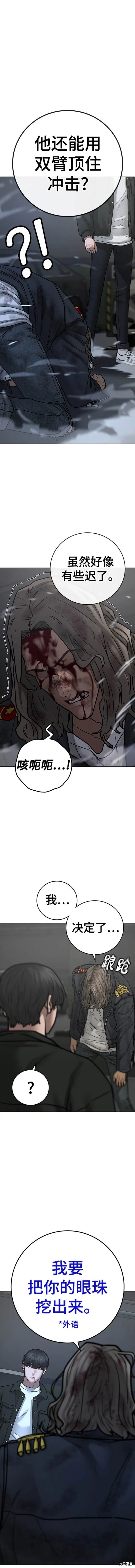 第85话 第13页