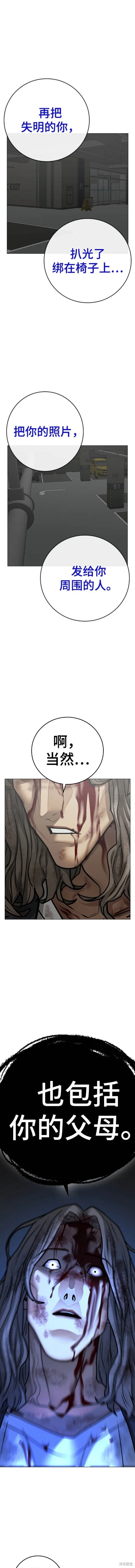 第85话 第14页
