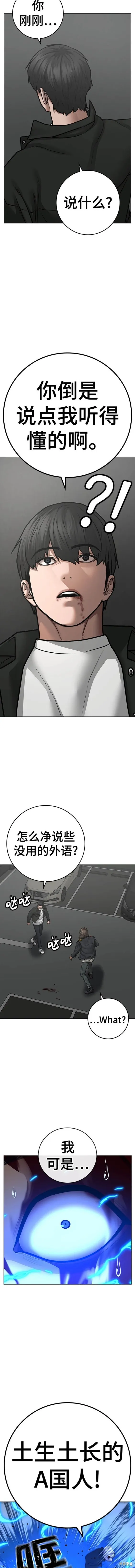 第85话 第15页
