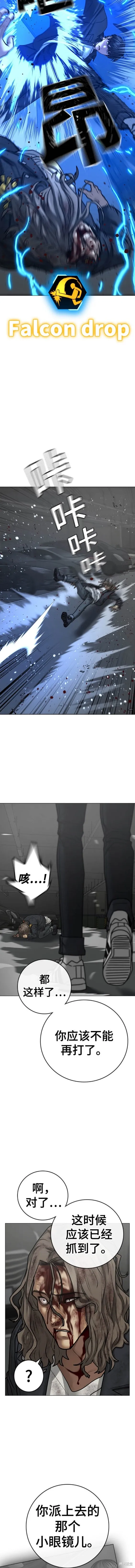 第85话 第16页