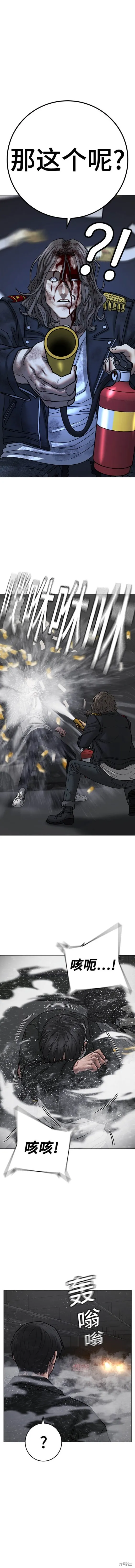 第85话 第19页