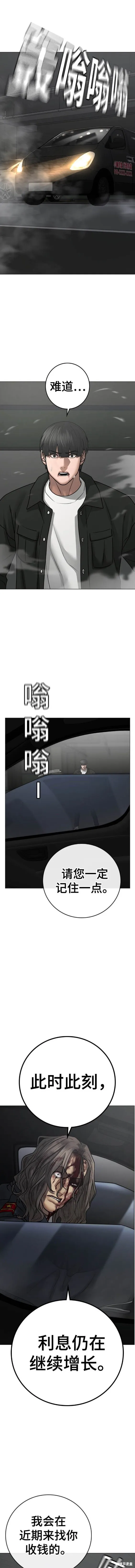 第85话 第20页