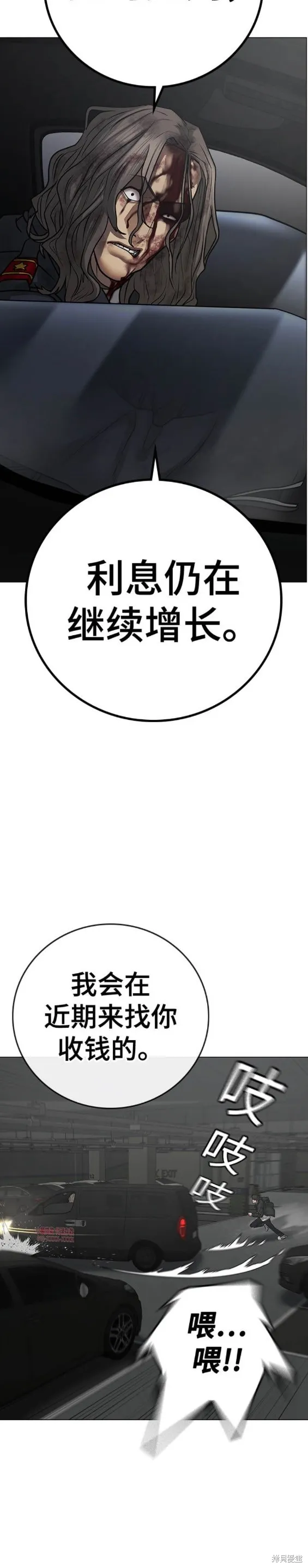 第85话 第21页