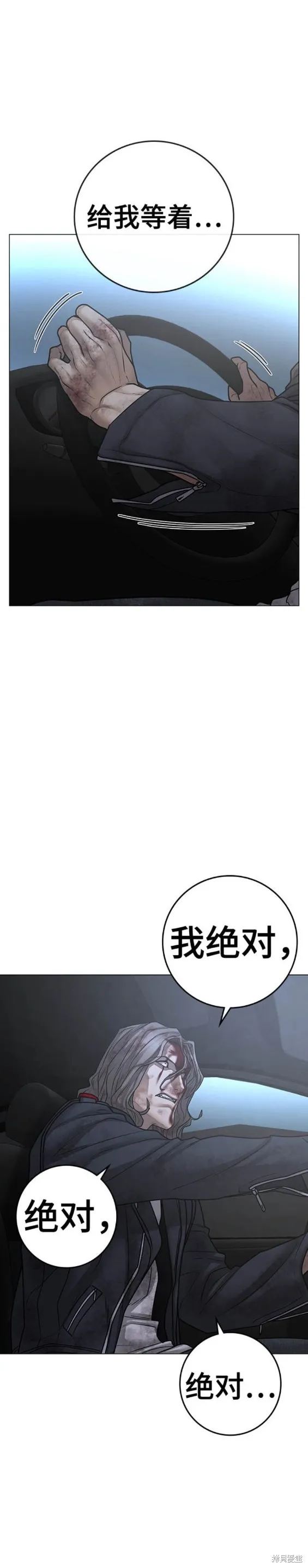 第85话 第25页