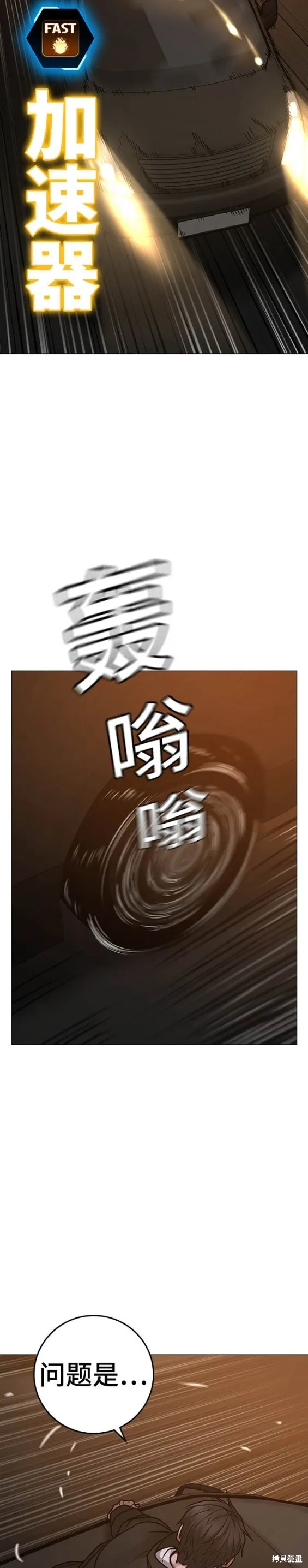 第85话 第28页