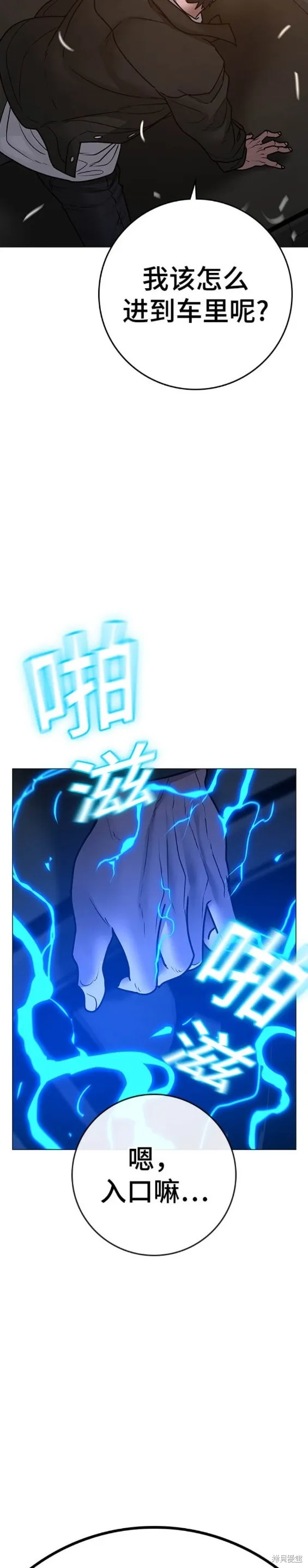 第85话 第29页
