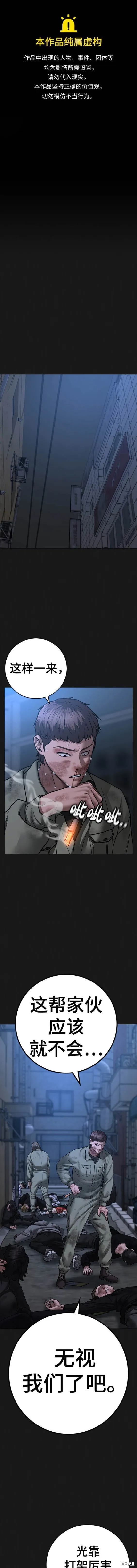 第86话 第1页
