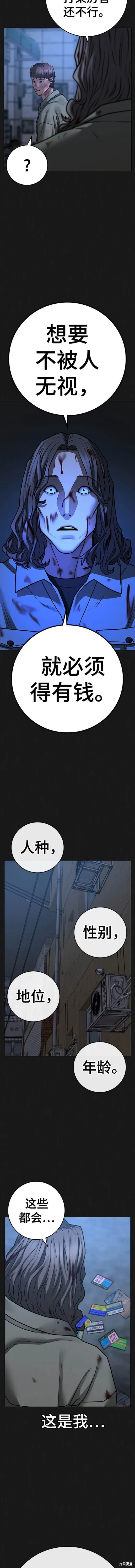 第86话 第2页
