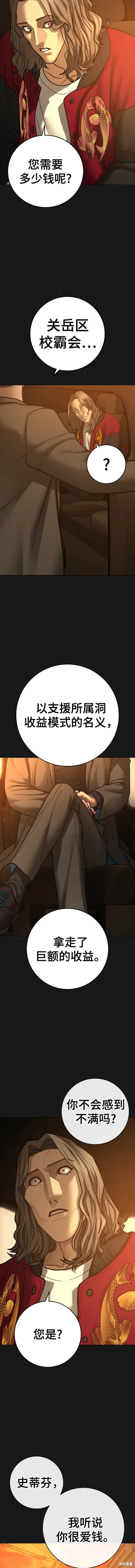 第86话 第4页