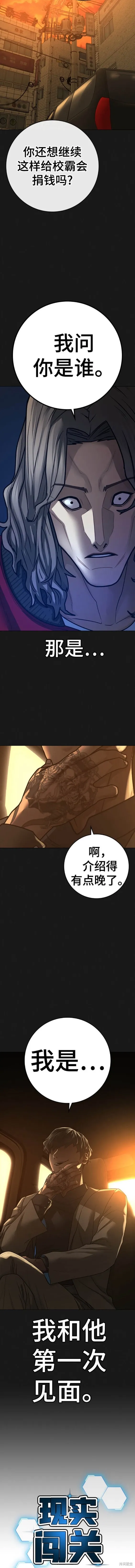 第86话 第5页