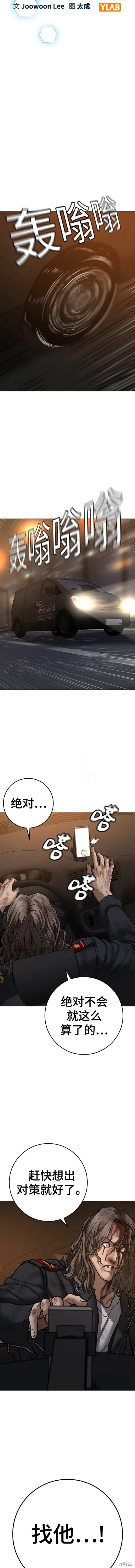 第86话 第6页