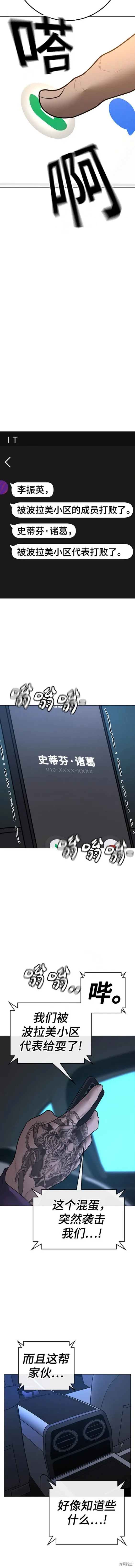 第86话 第7页