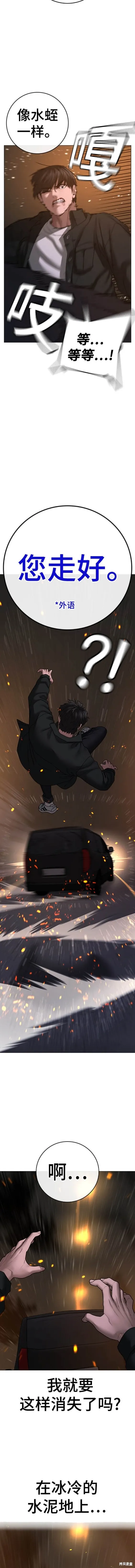 第86话 第11页