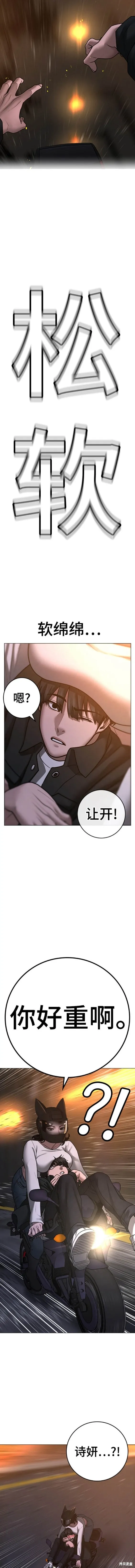 第86话 第12页