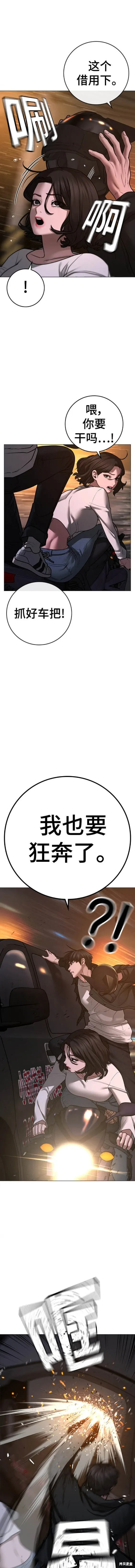 第86话 第16页
