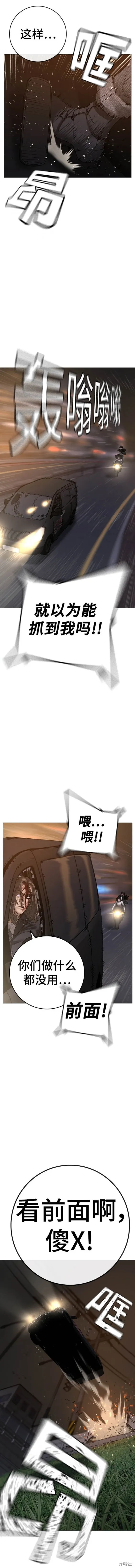第86话 第18页