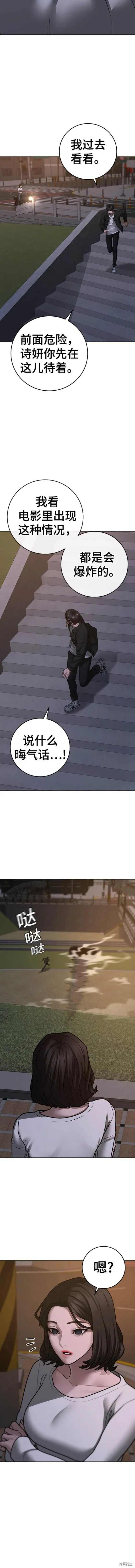 第86话 第20页