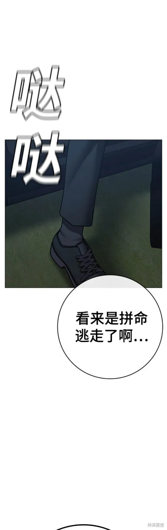 第86话 第23页