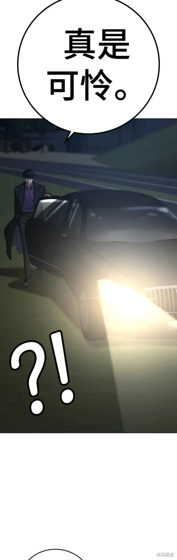 第86话 第24页