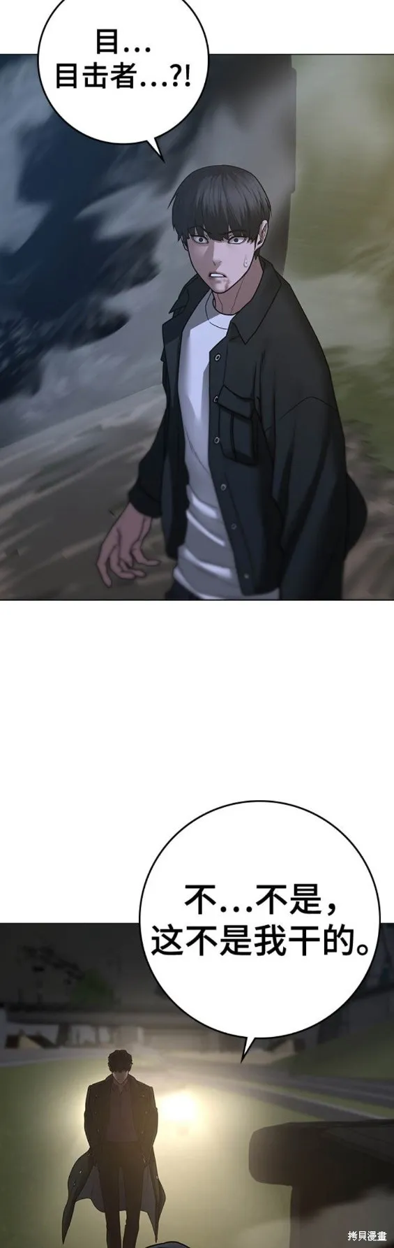 第86话 第25页