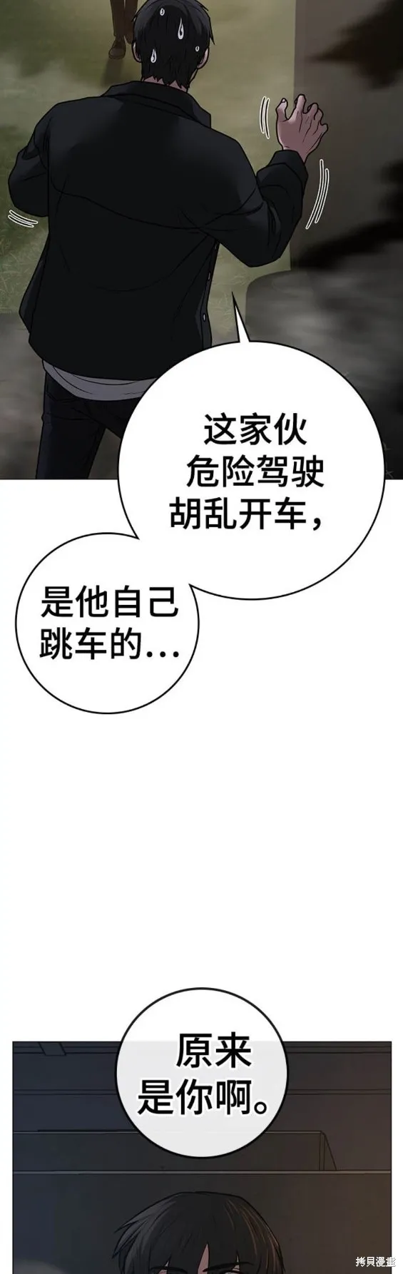 第86话 第26页