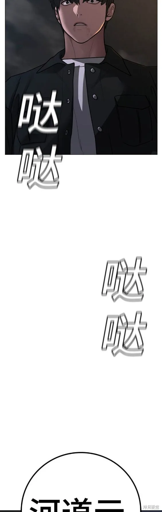 第86话 第27页