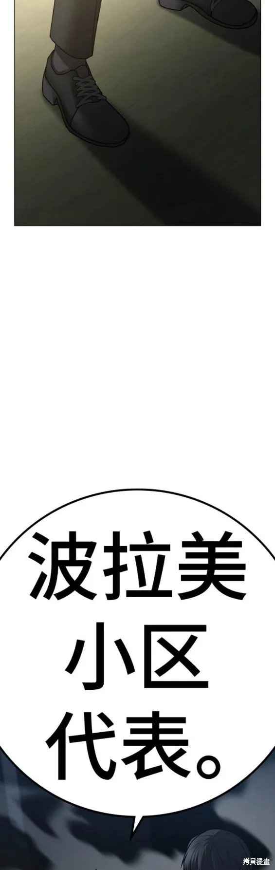 第86话 第29页