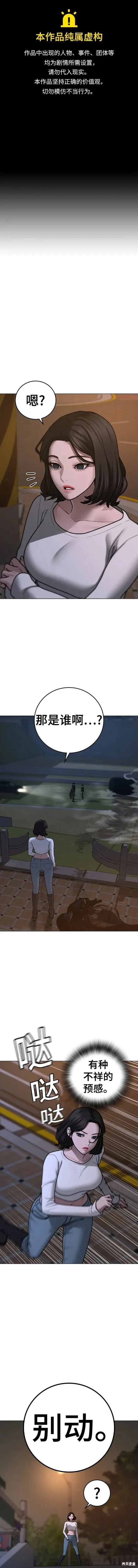 第87话 第1页