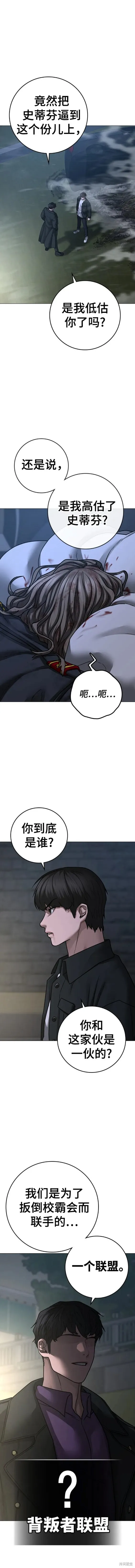 第87话 第3页