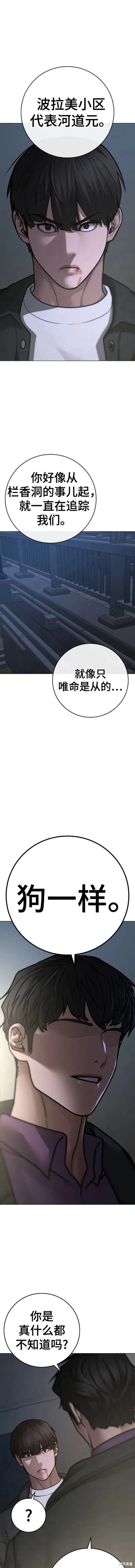 第87话 第4页