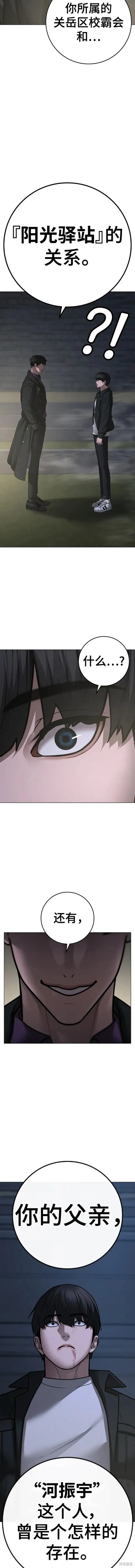 第87话 第5页