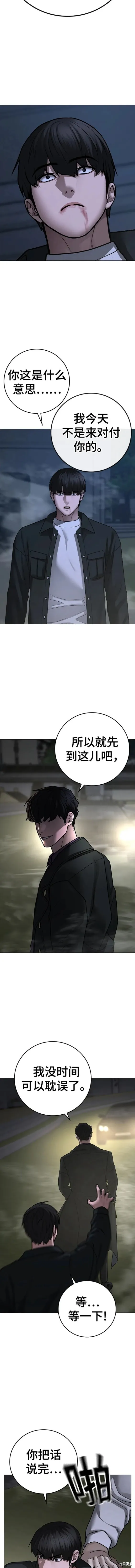 第87话 第6页