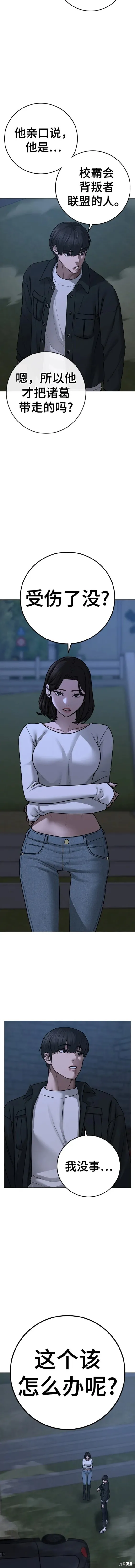 第87话 第10页