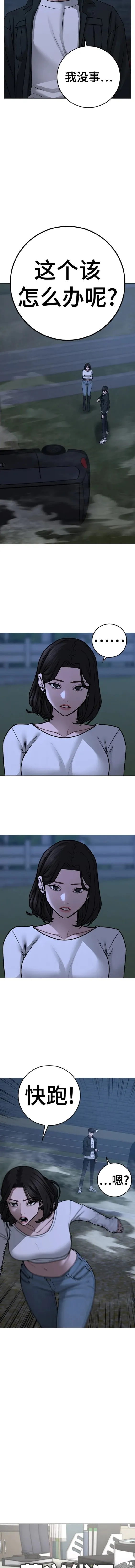 第87话 第11页