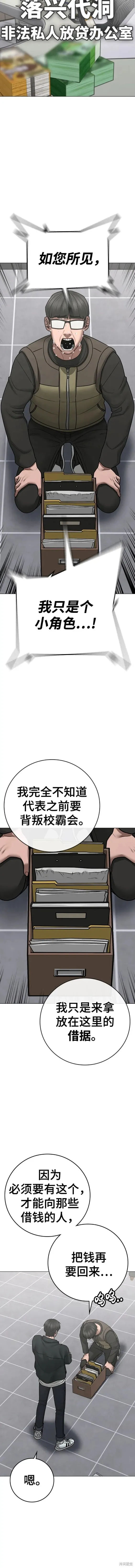第87话 第12页