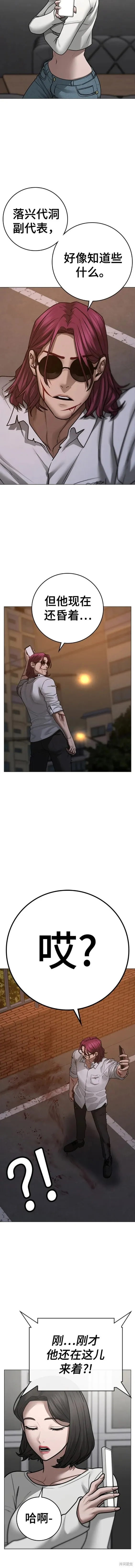 第87话 第15页