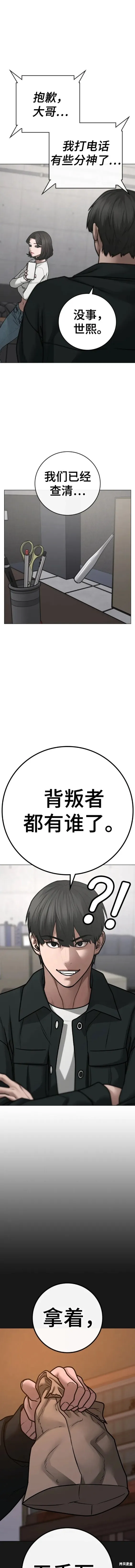 第87话 第16页