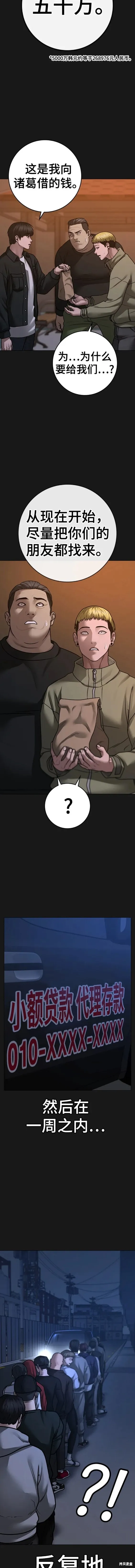 第87话 第17页