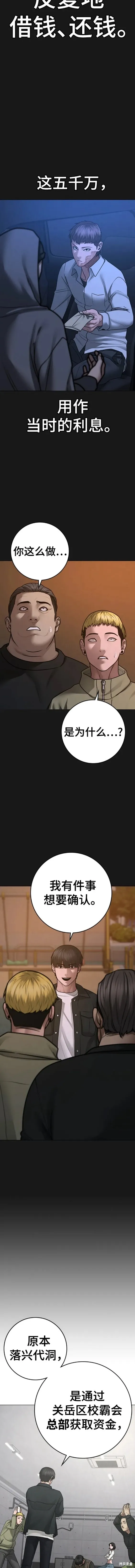 第87话 第18页