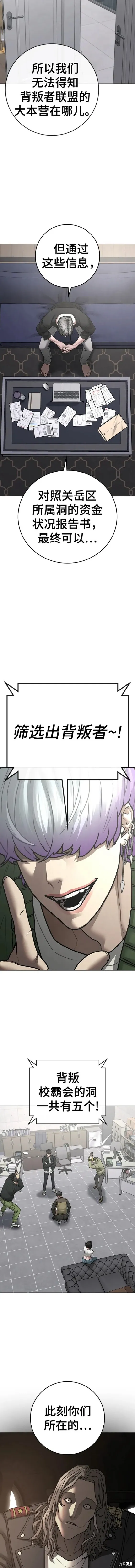 第87话 第20页