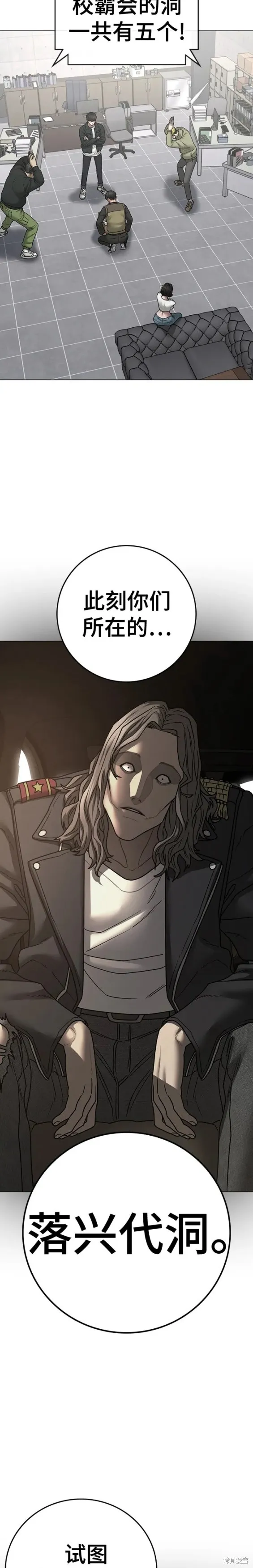 第87话 第21页