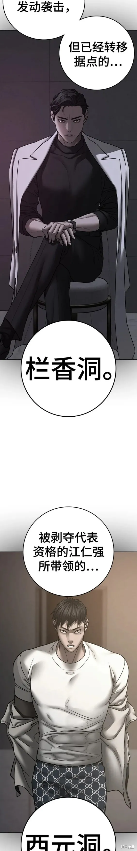 第87话 第22页